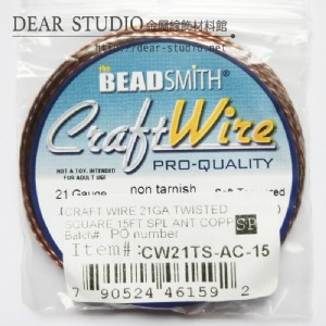 BEADSMITH 古銅色螺旋方線 21G